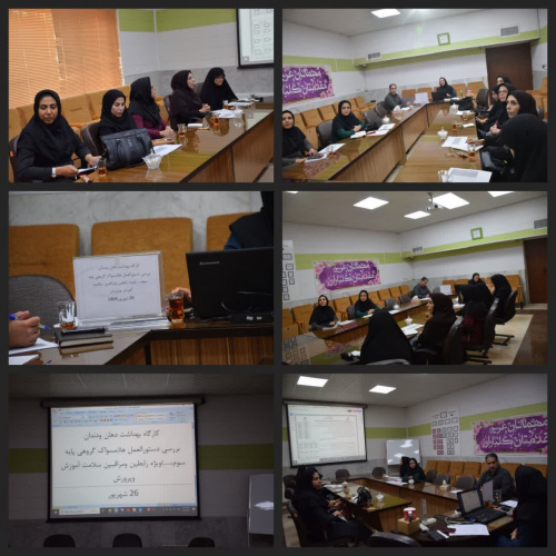 برگزاری کمیته بین بخشی ارتقا سلامت دهان و دندان در مدارس شهرستان محلات