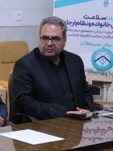 فرماندار شهرستان محلات: اجرای برنامه پزشک خانواده رضایتمندی مردم را افزایش خواهد داد