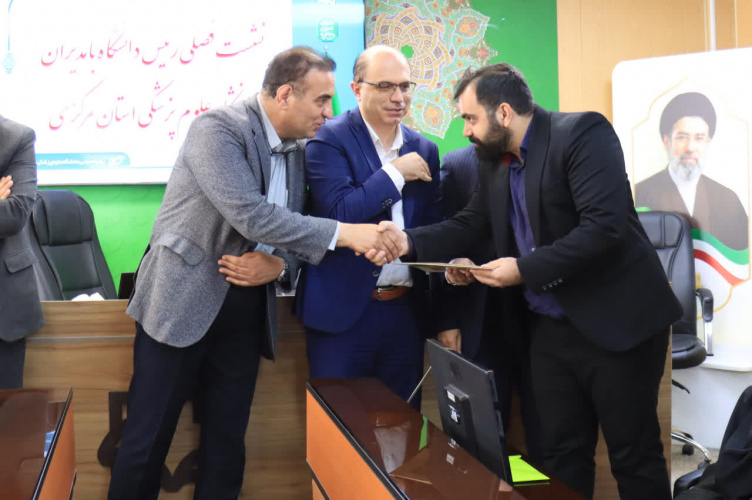 نشست فصلی مدیران دانشگاه علوم پزشکی اراک؛ تقدیر از حوزه سلامت شهرستان محلات