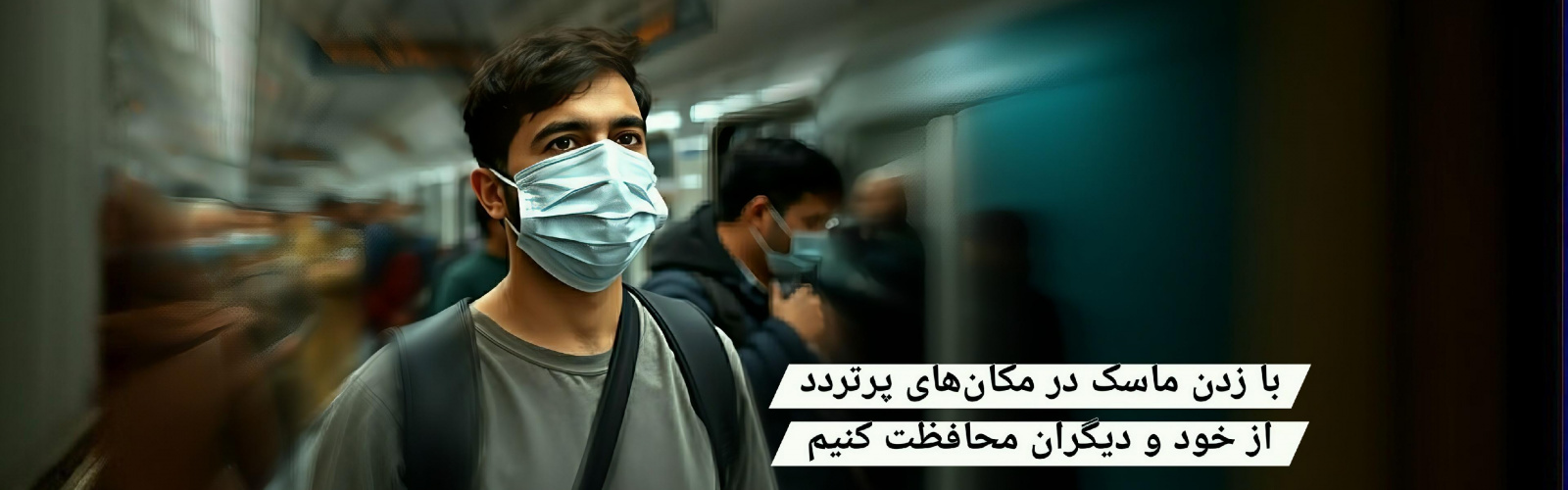 پیشگیری از آنفولانزا