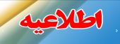پکیج آموزشی ویژه دانشجویان جدید مهر ۱۳۹۹