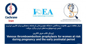 Venous thromboembolism prophylaxis for women at risk during pregnancy and the early postnatal period