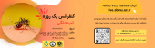 کنفرانس یک روزه تب دنگی دانشگاه علوم پزشکی شهید بهشتی