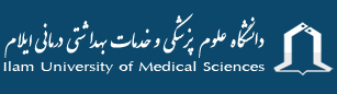 لینک وب سایت دانشگاه علوم پزشکی ایلام