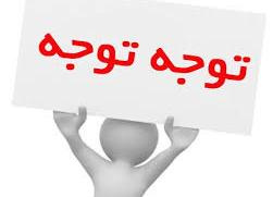 امتحانات پرستاری ۱۴۰۳    ۱۴۰۴