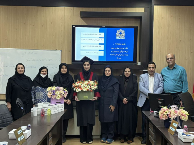 جلسه دفاع از پایان نامه خانم زهرا رنگریز دانشجوی کارشناسی ارشد پرستاری کودکان