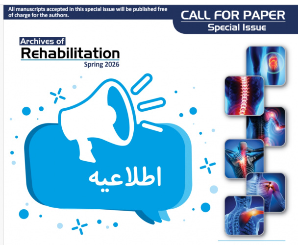 فراخوان مقاله برای ویژه‌نامه اختلالات اسکلتی- عضلانی بهار ۱۴۰۵ فصلنامه آرشیو توانبخشی
