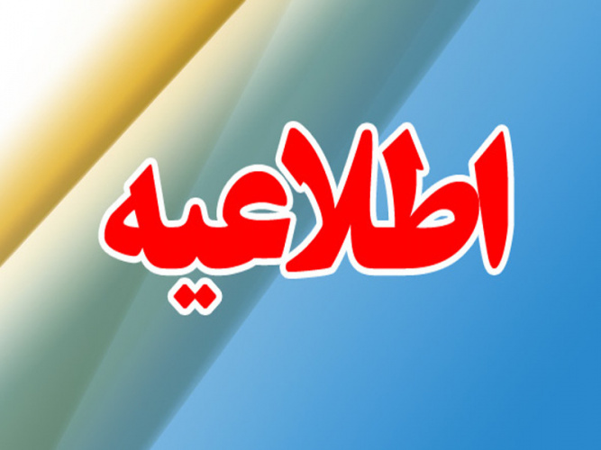 دسترسی به پایگاه‌های علمی معتبر بین‌المللی