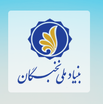اطلاع رسانی طرح درمانگران اثرگذار و نوآور ایران (دانا)