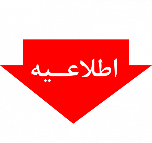 دعوت به شرکت در دوره آموزشی پایش نابرابری سلامت