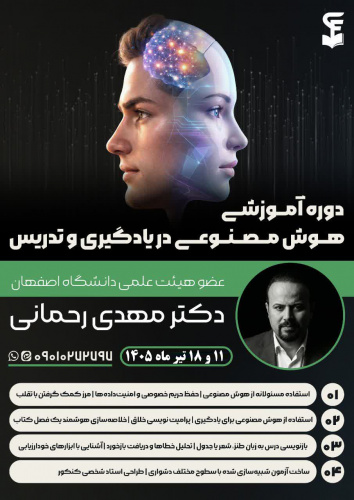 دوره جامع طراحی مسیر راهبردی دانشگاه - ۲۳ تا ۲۸ خرداد ماه