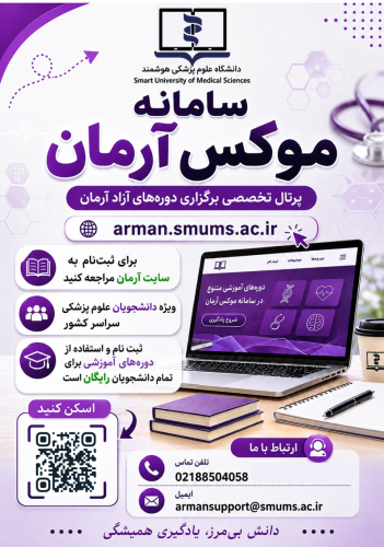 بروزرسانی محتواهای الکترونیکی در سامانه موکس آرمان