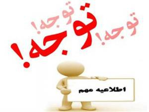 تقویم تحصیلی نیمسال اول 1405-1406