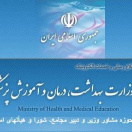 حوزه مشاور وزیر و دبیرمجامع شوراها و هیاتهای امناء