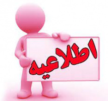 خوداظهاری فعالیتهای برنامه عملیاتی از آبان ماه ( یکم الی ۱۵ آبان ماه )آغاز خواهد شد