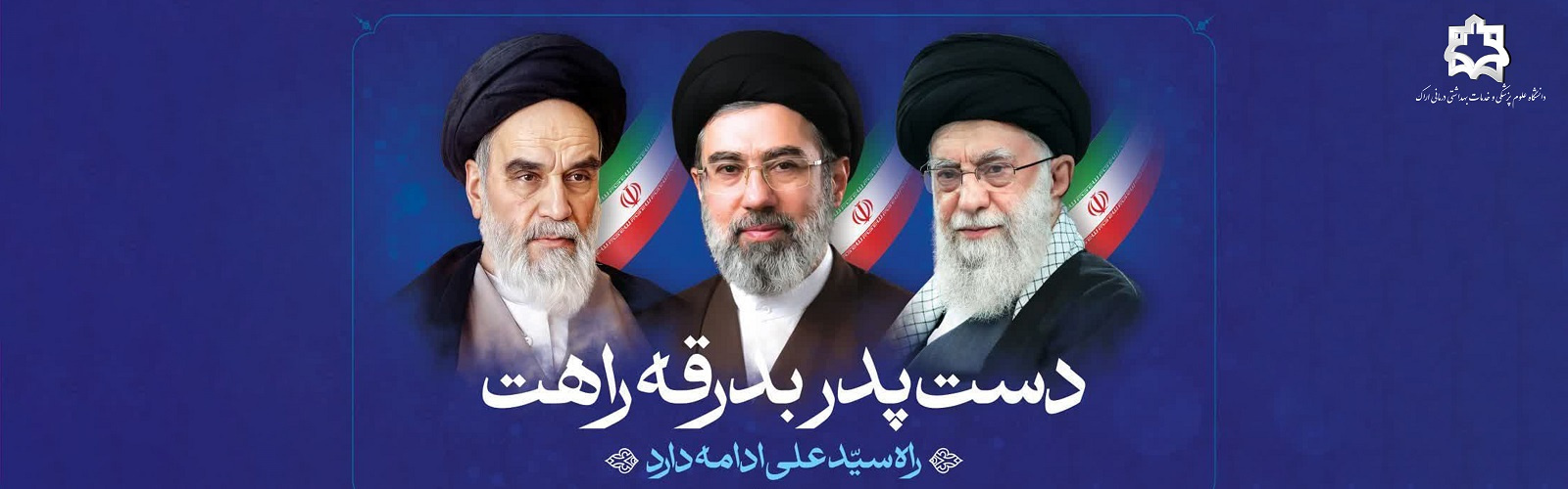 دانشکده دندانپزشکی