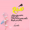 روز کارمند گرامی باد