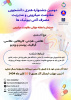 دومین جشنواره هنری دانشجویی مقاومت میکروبی ومدیریت مصرف آنتی بیوتیک ها