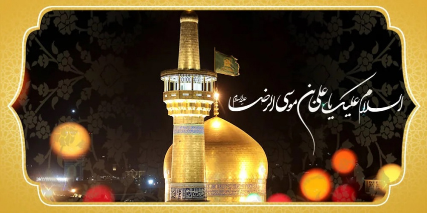 آمدم ای شاه پناهم بده