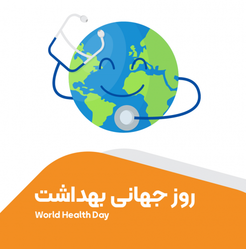 روز جهانی بهداشت محیط