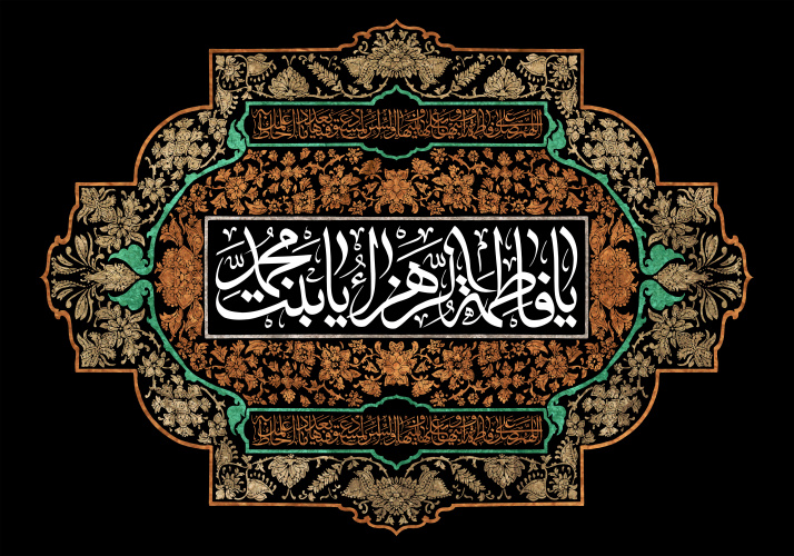 شهادت حضرت زهرا تسلیت باد