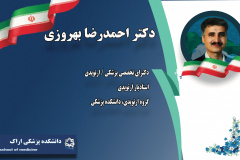 گروه ارتوپدی