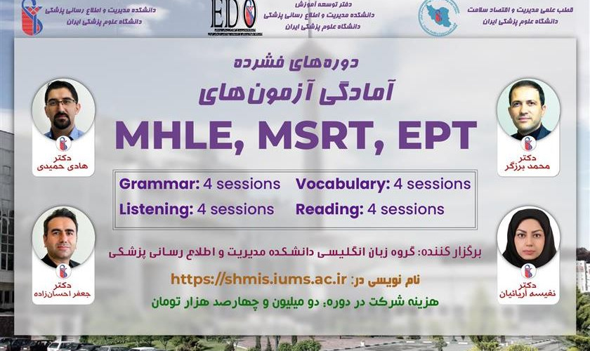 کارگاه آموزشی با عنوان " آمادگی آزمون های EPT,MSRT,MHLE"