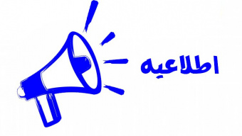 پذیرش دستیاری و برنامه آموزشی رشته تخصصی طب سالمندان