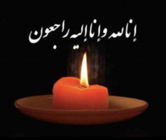 پیام تسلیت