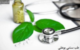 پذیرش اولین دانشجو در رشته دکترای تخصصی طب سنتی ایرانی به بصورت MD-ph.D