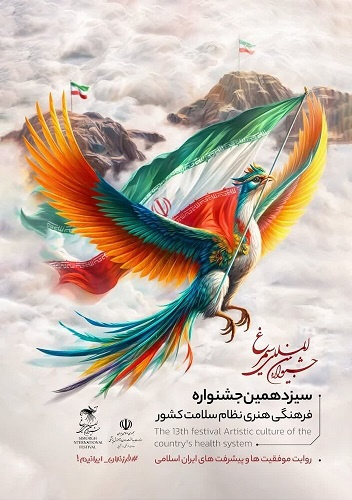 فراخوان جشنواره ی سیمرغ