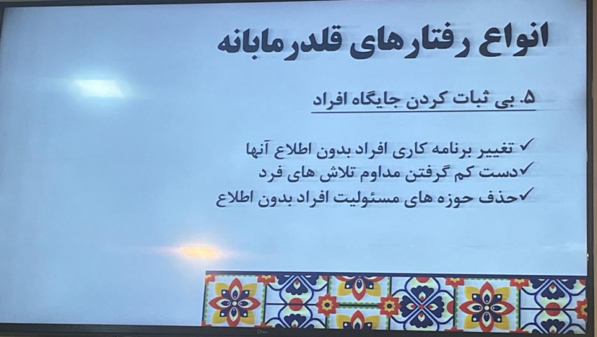 کارگاه پیشگیری از رفتارهای غیر متمدنانه در محیط آموزشی