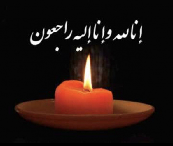 پیام تسلیت