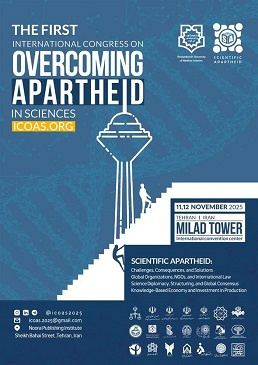 اولین کنگره بین المللی مقابله با آپارتاید علمی