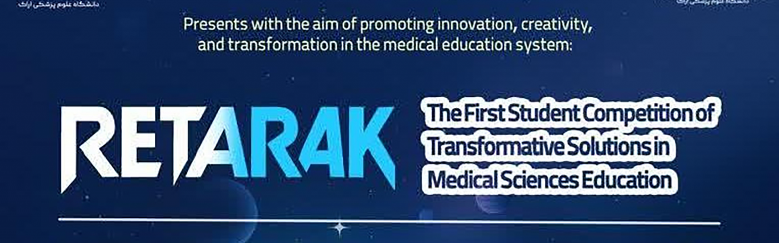 RetARAK: The first student competition of transformative solutions in medical sciences education