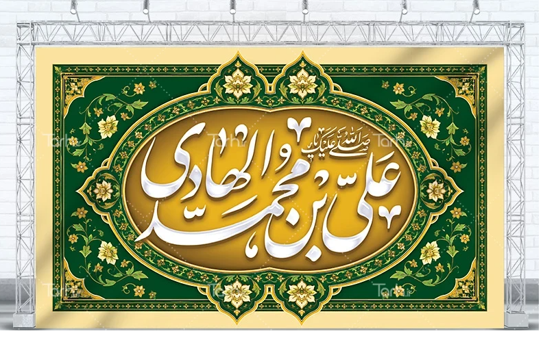 ولادت امام علی النقی (ع) تبریک و تهنیت باد