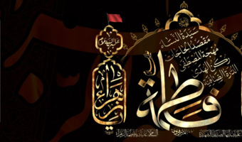 ایام فاطمیه تسلیت باد
