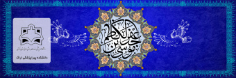 ولادت امام موسی کاظم (ع) مبارک باد