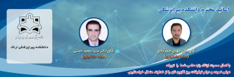 تبریک ارتقاء رتبه علمی جناب آقای دکتر سید سعید حسنی و جناب آقای دکتر مهدی صفرآبادی