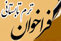 فراخوان ترم تابستانی در دانشگاه علوم پزشکی مجازی(هوشمند) در سال ۱۴۰۵