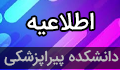 تمدید ثبت نام ترم تابستانی۱۴۰۵ دانشگاه علوم پزشکی هوشمند تا ۱۲ تیرماه
