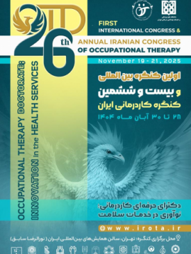 اولین کنگره بین المللی و بیست و ششمین کنگره کاردرمانی ایران