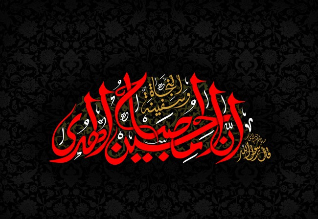 فرا رسیدن ماه حسین(ع) تسلیت باد