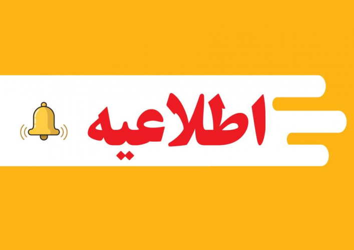 برگزاری نمایشگاه عرضه محصولات