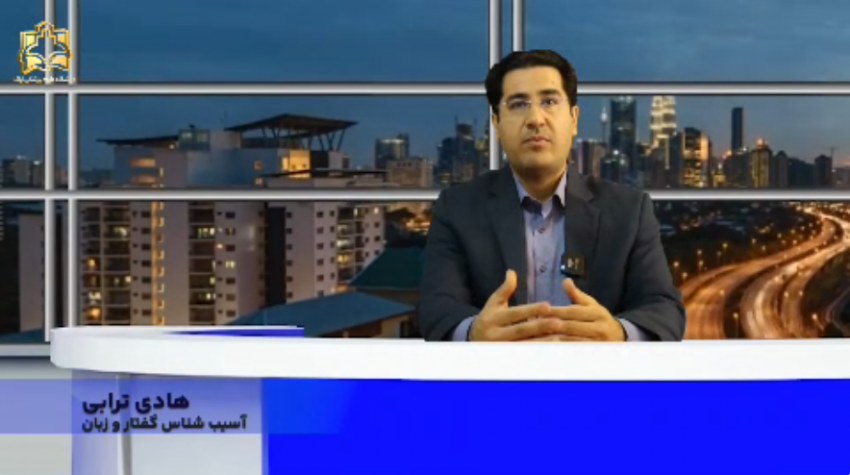 علائم هشدار دهنده در گفتار کودکان(فیلم)