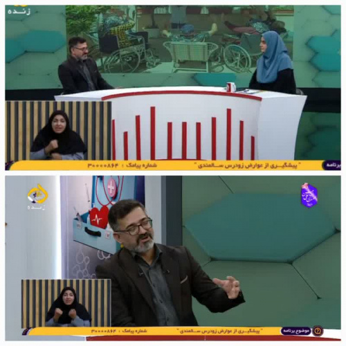 مصاحبه محسن سرحدی عضو هیات علمی گروه کاردرمانی دانشکده توانبخشی با موضوع نقش کاردرمانی در سالمندی