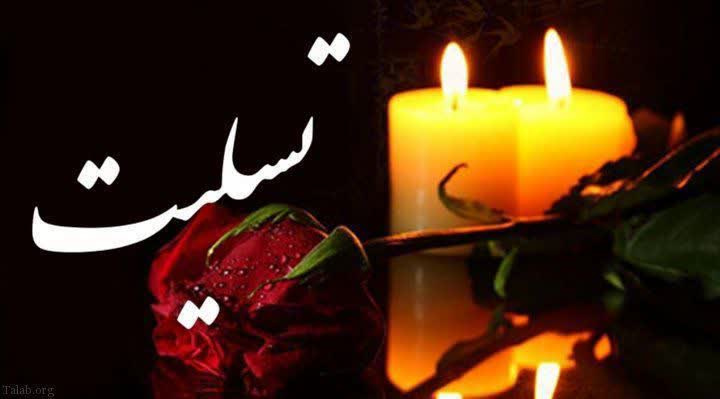 استاد گرامی سرکار خانم کهنسال