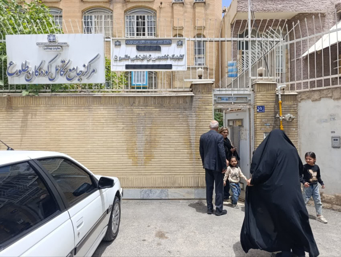 کلینیک تخصصی توانبخشی طلوع حلقه گمشده بهداشت و درمان