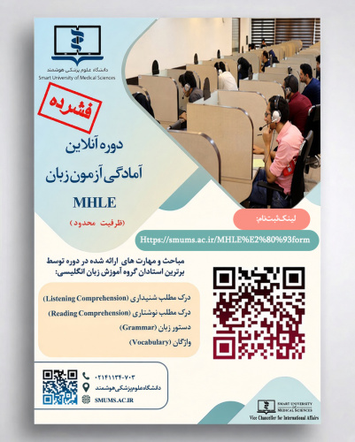 برگزاری دوره آنلاین فشرده آمادگی آزمون زبان MHLE