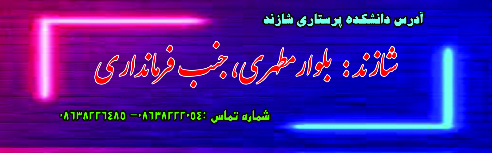 آدرس